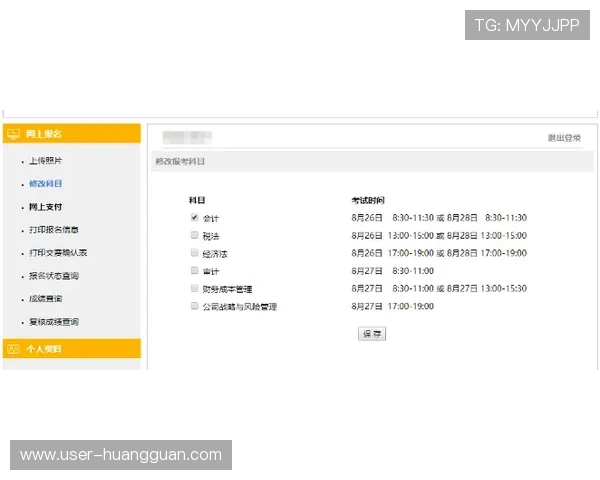 如何通过皇冠电脑版官网快速注册账号并开启你的精彩游戏之旅