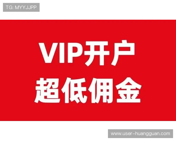 皇冠集团网址注册步骤详解帮助新手用户顺利开户