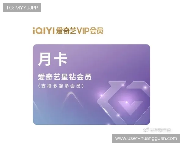 提升您的会员等级，开启皇冠会员专属权益，享受更多专属特权和优先服务体验