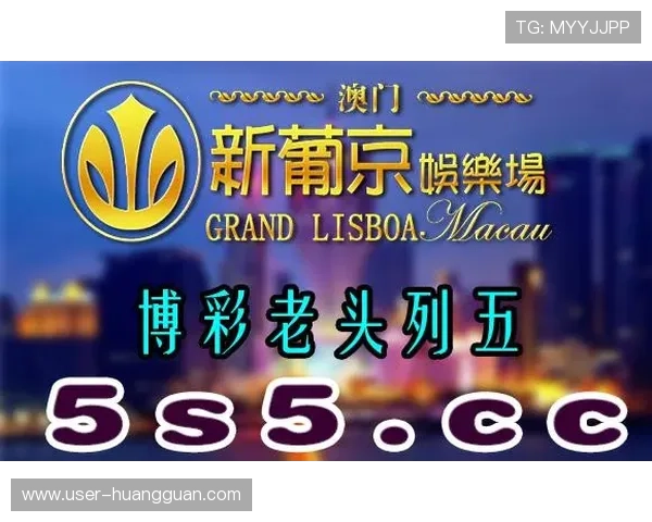 澳门皇冠注册平台特色娱乐项目介绍，丰富您的线上博彩娱乐生活