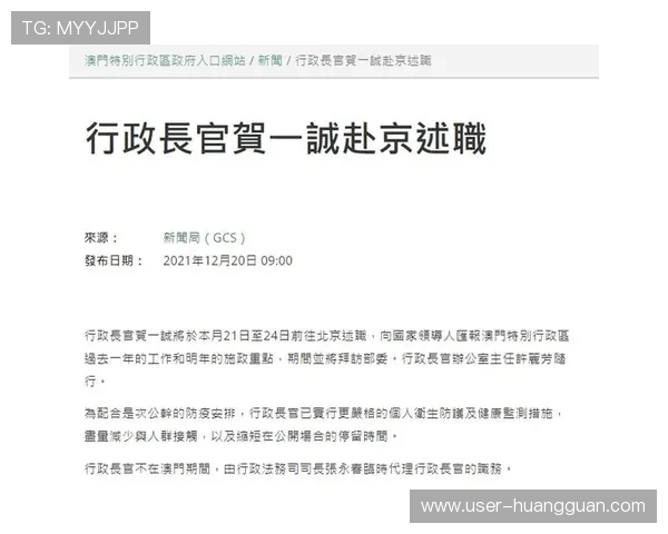 新澳门的网址官方最新地址发布,详细介绍访问步骤与安全保障措施 新澳门的网址官方最新地址发布,详细介绍访问步骤与安全保障措施